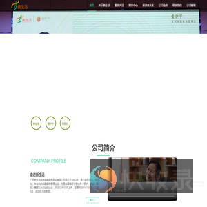 新生活