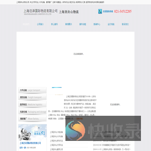 上海到舟山物流公司