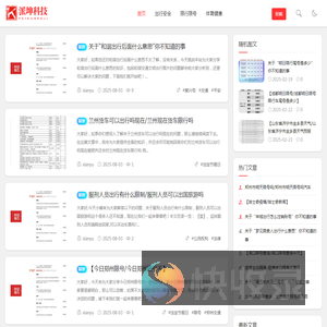 百科常识