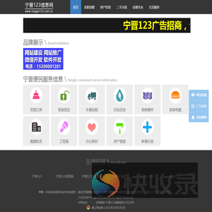 宁晋123