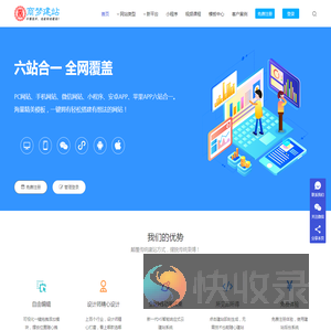 商梦自助建站平台