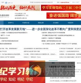 永嘉网
