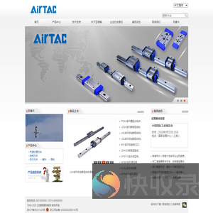 宁波亚德客自动化工业有限公司
