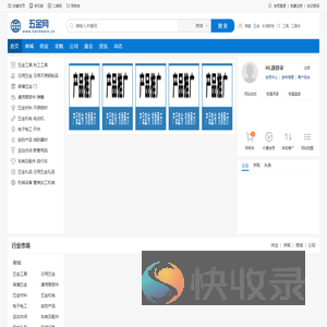 五金网