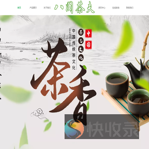 福鼎市八闽茶夫茶业有限公司