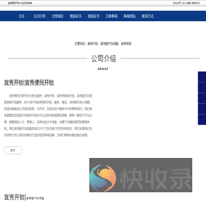 宜秀开锁,宜秀保险柜开锁,宜秀配汽车钥匙