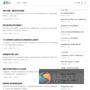 襄樊网