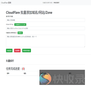 CloudFlare