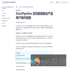 DataPipeline