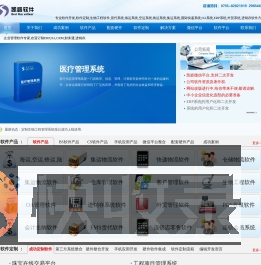 深圳软件公司,OA系统,ERP系统,CRM系统,外贸系统,进销存系统,货代系统