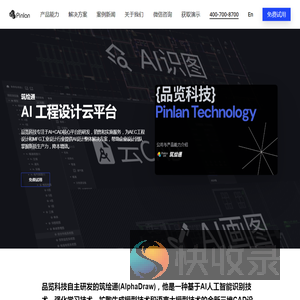 品览科技