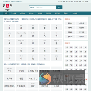字词句100