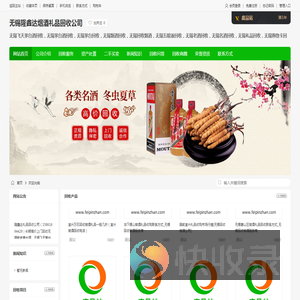 无锡高价上门回收烟酒