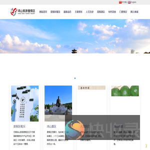 无锡鸿山旅游度假区