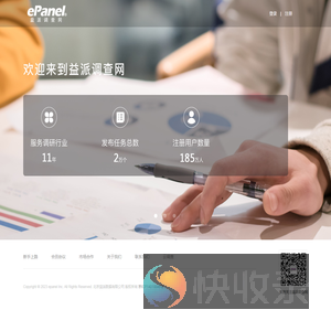 益派调查网