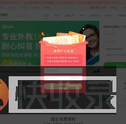 沪江网校