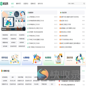 师文网