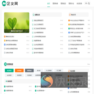 企文网