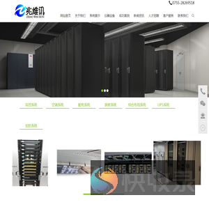 深圳市兆维讯科技有限公司