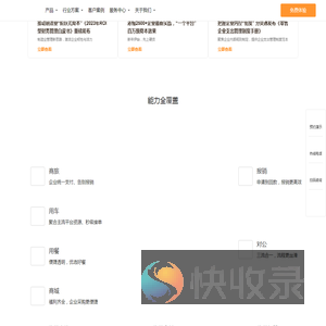 下一代支出管理平台