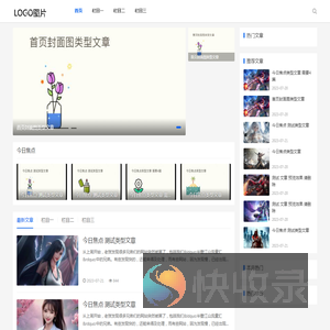 完整的网站标题