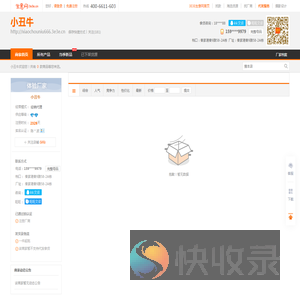 小丑牛