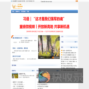 三门峡广播电视台
