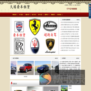 长沙豪车租赁,长沙超跑出租,长沙租豪华车,长沙超跑豪车出租公司