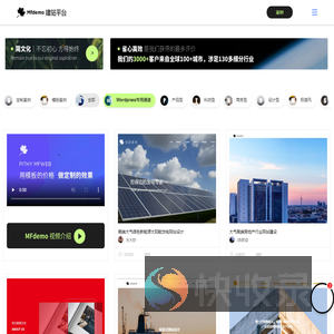 慕枫模板站