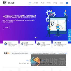 中科科界(北京)科技有限公司