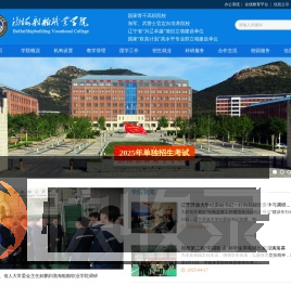 渤海船舶职业学院