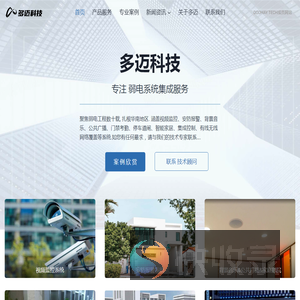 多迈科技(DOOMAY.CN)