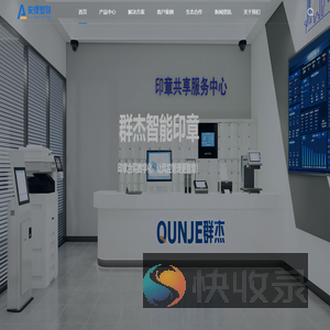 贵州安捷智联科技有限公司