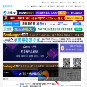 便宜VPS网