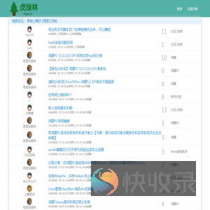 虎绿林 编程学院