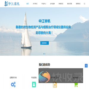 Agilent安捷伦,安图生物分析仪代理商,细胞与基因治疗实验设备服务商,微生物检测技术专家