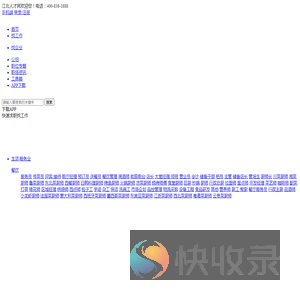 江北人才网