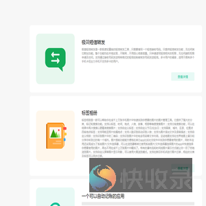 个人开发app分享