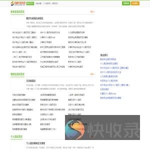 简历范文