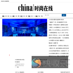时尚在线