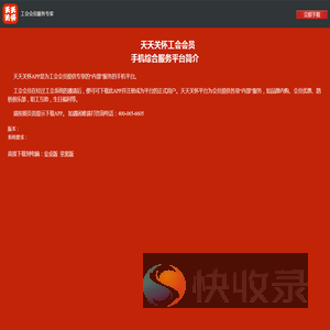 天天关怀APP下载