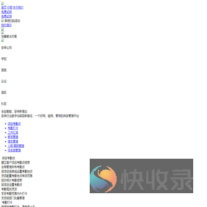 盾立方保安云