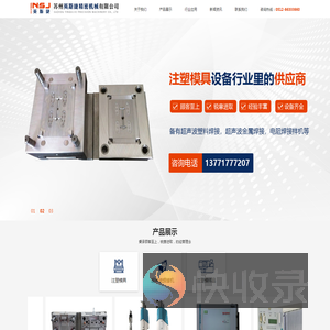 苏州英斯捷精密机械有限公司