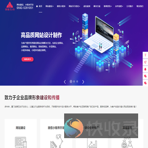 厦门网站建设