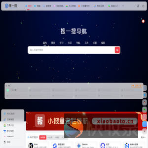搜一搜