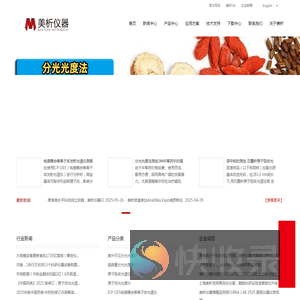紫外分光光度计