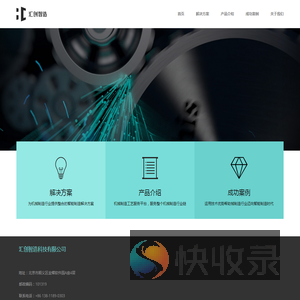 北京汇创智造科技有限公司