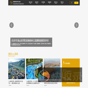 景观绩效评价平台