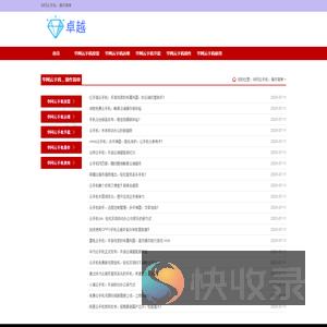 ★华网云手机★官网
