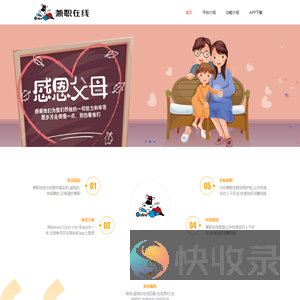 兼职在线